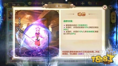 热血江湖手游神兵打造技巧讲解