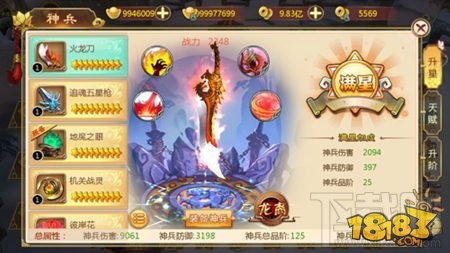热血江湖手游神兵打造技巧讲解