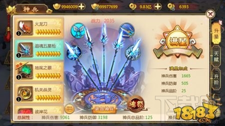 热血江湖手游神兵打造技巧讲解
