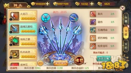 热血江湖手游神兵打造技巧讲解
