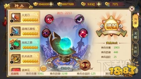 热血江湖手游神兵打造技巧讲解