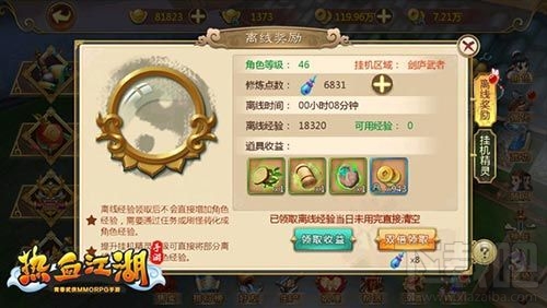 热血江湖手游怎么挂机？热血江湖手游离线挂机教程