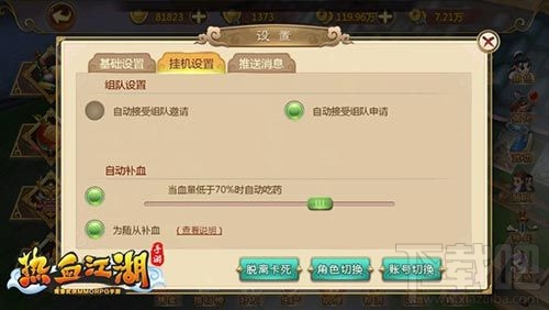 热血江湖手游怎么挂机？热血江湖手游离线挂机教程