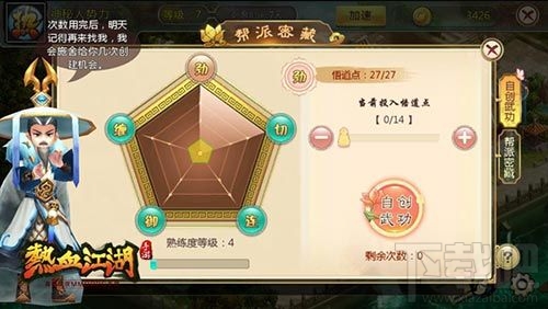 热血江湖手游加入帮派 热血江湖手游帮派攻略