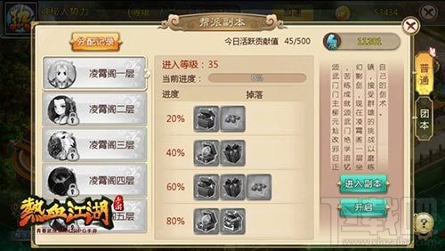 热血江湖手游加入帮派 热血江湖手游帮派攻略