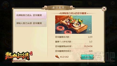 热血江湖手游加入帮派 热血江湖手游帮派攻略
