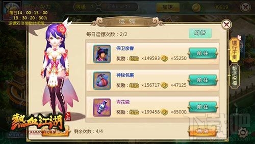 热血江湖手游加入帮派 热血江湖手游帮派攻略
