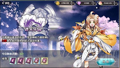 王与异界骑士迷宫副本有多少关？王与异界骑士迷宫攻略