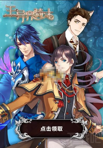 王与异界骑士激活码怎么得？王与异界骑士激活码领取攻略