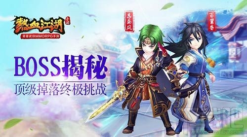 热血江湖手游BOSS揭秘