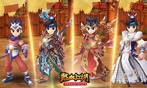 热血江湖手游枪客职业介绍