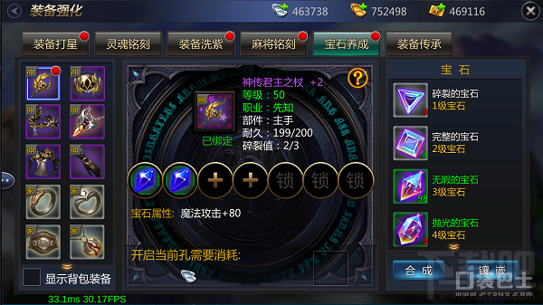 成吉思汗手游玩法技巧成吉思汗手游装备镶嵌系统玩法