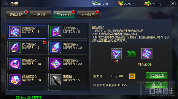 成吉思汗手游玩法技巧成吉思汗手游装备镶嵌系统玩法