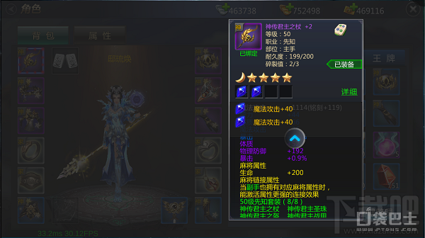 成吉思汗手游玩法技巧成吉思汗手游装备镶嵌系统玩法