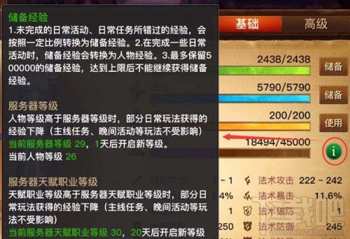 光明大陆新手快速升级攻略 光明大陆怎么升级快？
