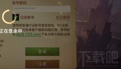 光明大陆玩不了怎么办？光明大陆进不去解决方法汇总