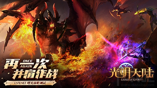 光明大陆职业转职符文全攻略
