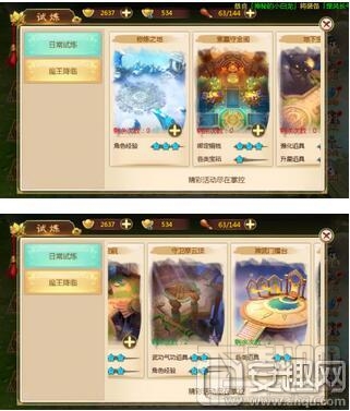 热血江湖手游前期怎么升级 前期快速升级攻略