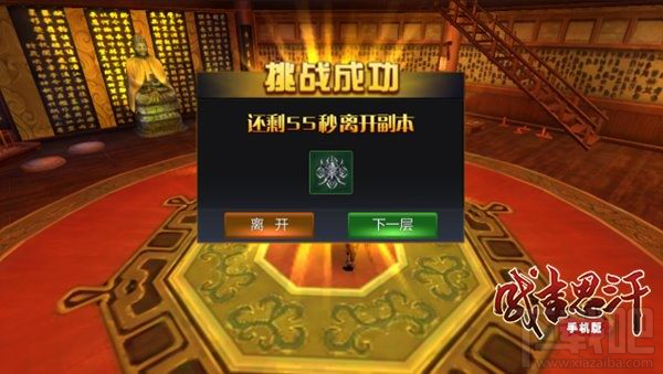 成吉思汗手游新手攻略问心塔副本爬塔玩法