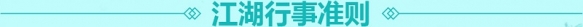 天涯明月刀春意盎然答案 天涯明月刀寒食春意盎然活动介绍