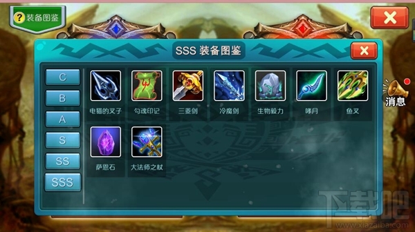 达尔文进化岛装备图鉴已上线