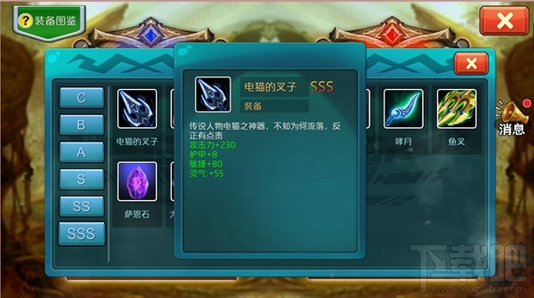 达尔文进化岛装备图鉴已上线