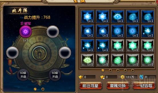 猎妖命魂镶嵌玩法新手必备攻略