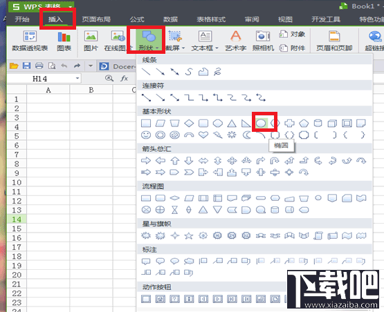 WPS表格如何制作图章？