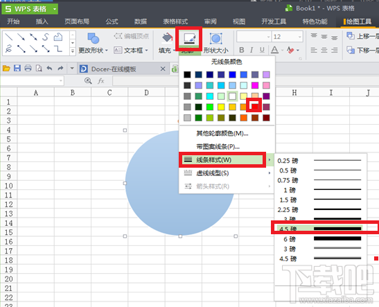 WPS表格如何制作图章？