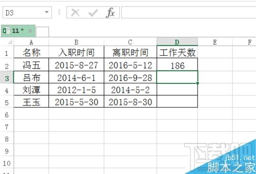 Excel表格如何计算员工工作日天数？