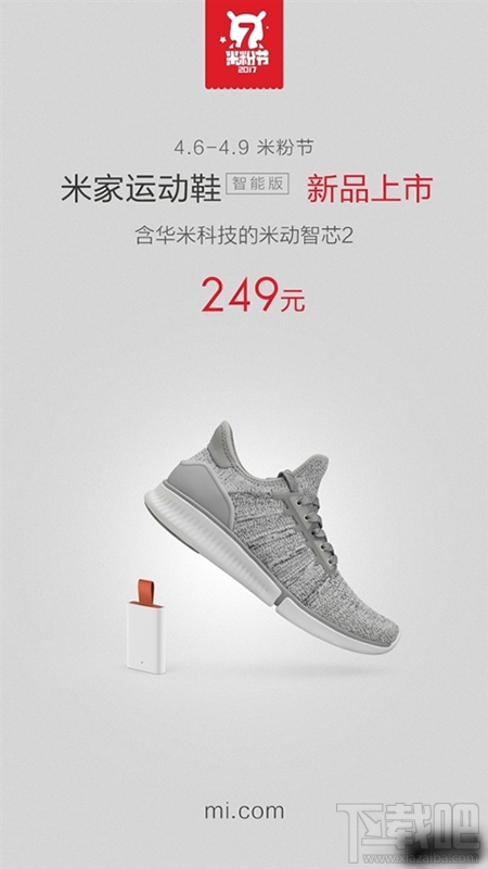 小米米家智能运动鞋在哪买？小米米家智能运动鞋有什么功能