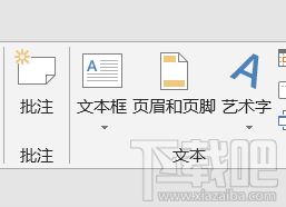 PowerPoint如何使用布尔运算绘制个性化文字