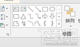 PowerPoint如何使用布尔运算绘制个性化文字