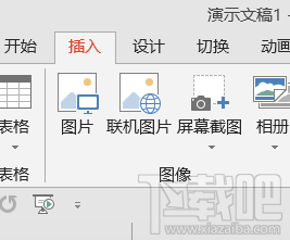 PowerPoint如何使用布尔运算绘制个性化文字