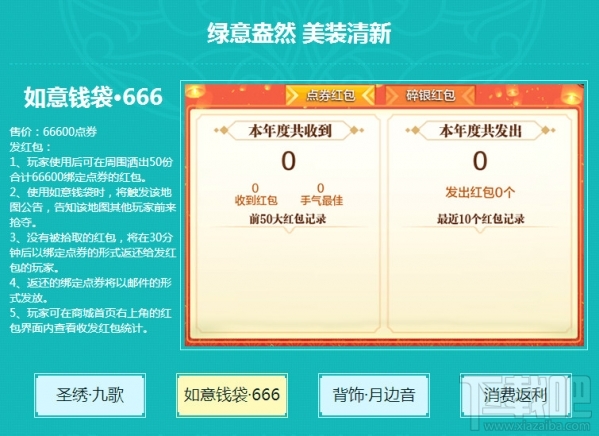 天涯明月刀春意盎然答案 天涯明月刀寒食春意盎然活动介绍