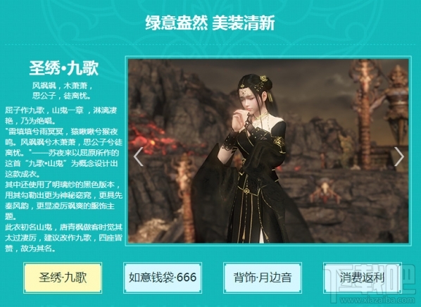 天涯明月刀春意盎然答案 天涯明月刀寒食春意盎然活动介绍