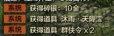天涯明月刀春意盎然答案 天涯明月刀寒食春意盎然活动介绍