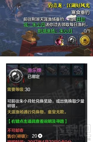 天涯明月刀春意盎然答案 天涯明月刀寒食春意盎然活动介绍