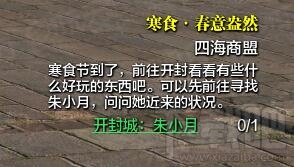 天涯明月刀春意盎然答案 天涯明月刀寒食春意盎然活动介绍