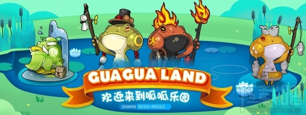 剑灵2017愚人节活动地址 剑灵呱呱乐园活动介绍