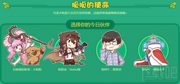 剑灵2017愚人节活动地址 剑灵呱呱乐园活动介绍