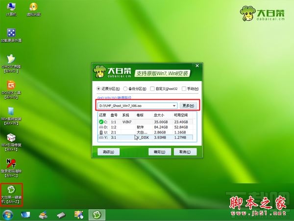 华硕笔记本预装win8怎么改成win7