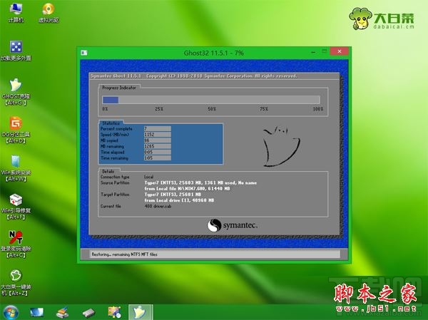 华硕笔记本预装win8怎么改成win7