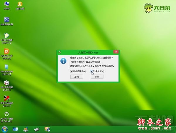 华硕笔记本预装win8怎么改成win7