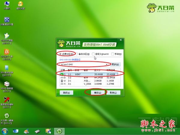 华硕笔记本预装win8怎么改成win7