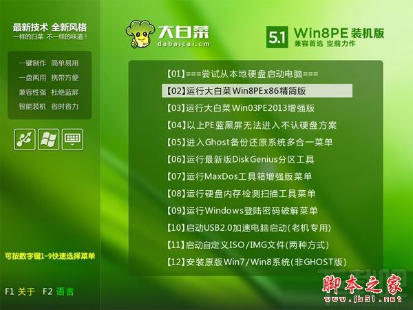 华硕笔记本预装win8怎么改成win7