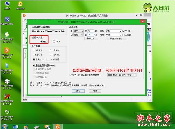 华硕笔记本预装win8怎么改成win7