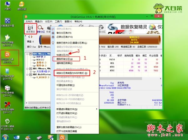 华硕笔记本预装win8怎么改成win7