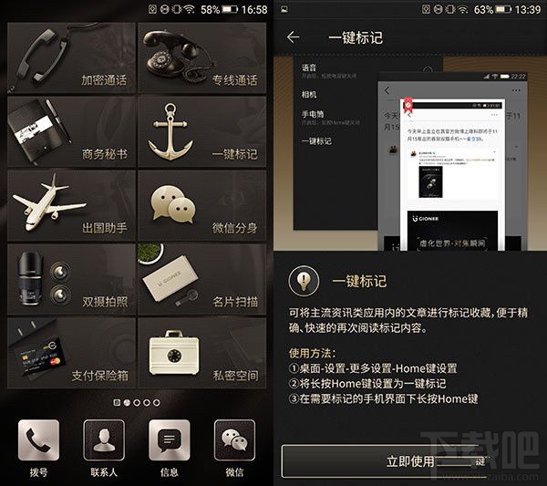 金立M2017一键标记是什么？金立M2017一键标记体验