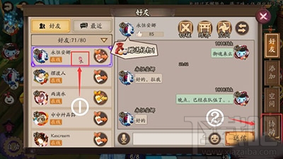 阴阳师好友协助式神解锁攻略